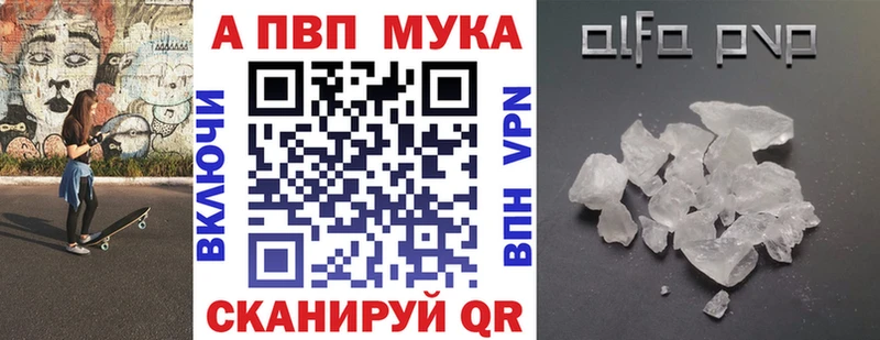 kraken ONION где купить наркоту Вилючинск Альфа ПВП мука