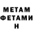 Метамфетамин винт Vlad Rail