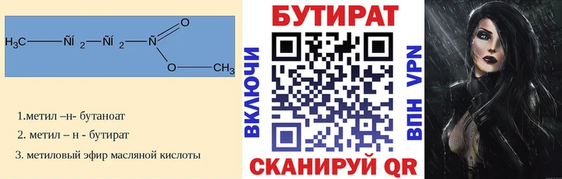 БУТИРАТ вода  hydra вход  Вилючинск 