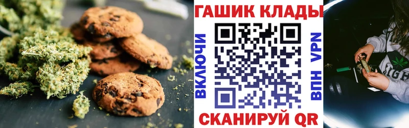 Canna-Cookies конопля  Вилючинск 