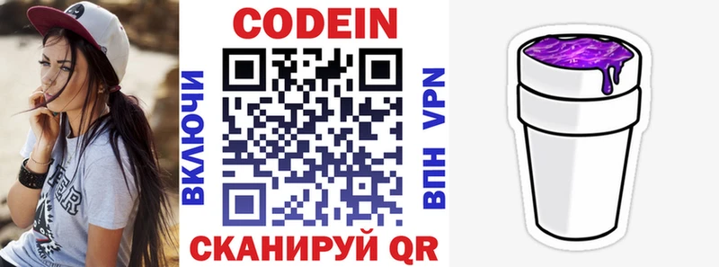 Кодеиновый сироп Lean Purple Drank кракен как войти Вилючинск