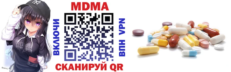 MDMA кристаллы  Вилючинск 