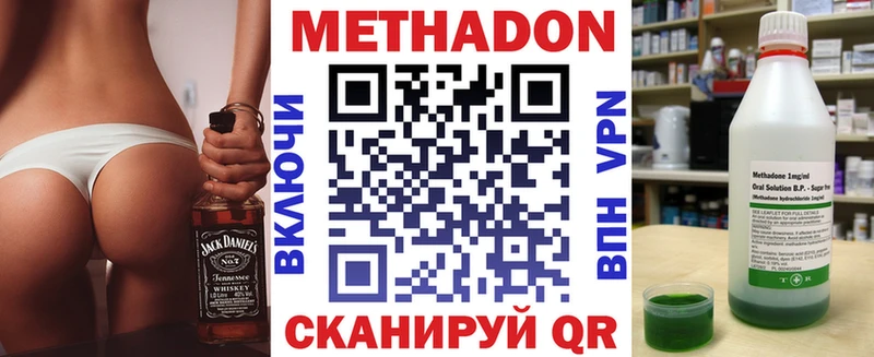 наркотики Вилючинск МЕТАДОН VHQ